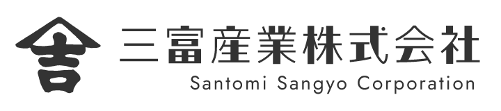 三富産業株式会社 | 青森県八戸市の水産加工会社